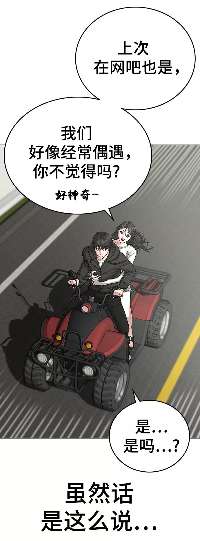 第38话-现实闯关-Joowoon Lee,太成（第18张）