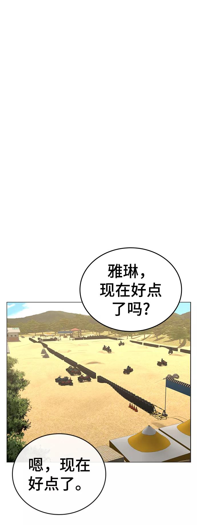 第38话-现实闯关-Joowoon Lee,太成（第28张）