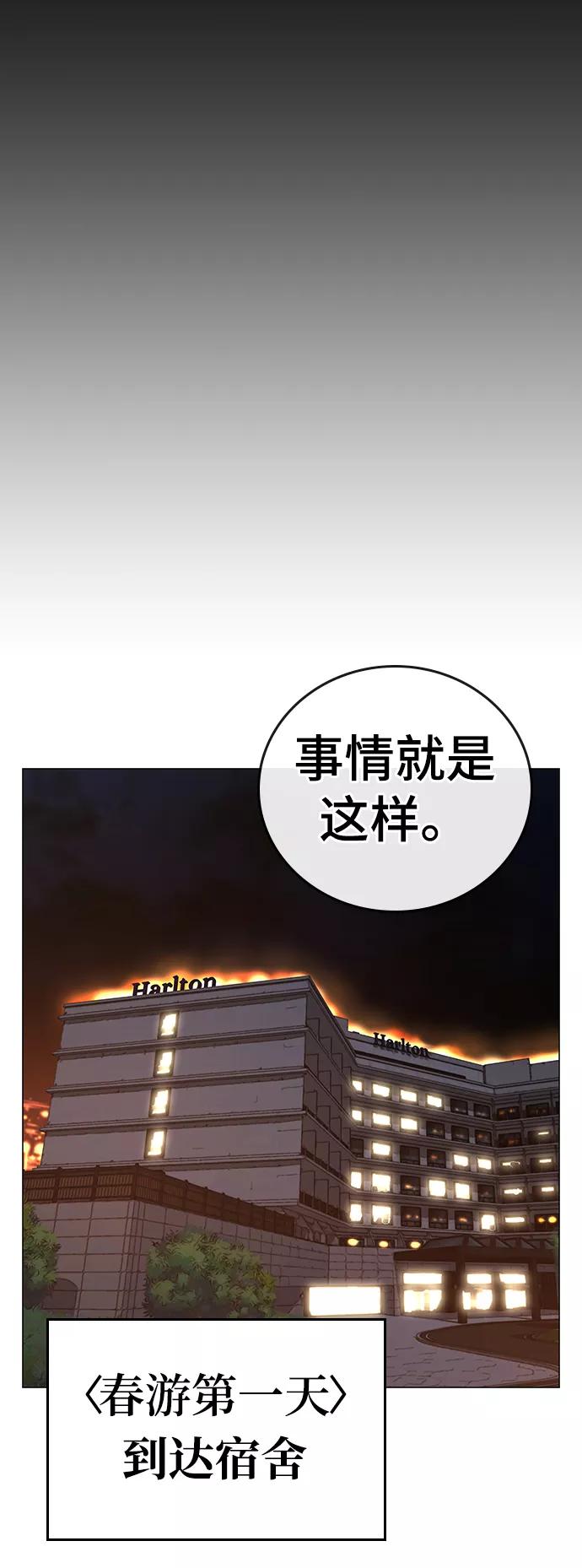 第38话-现实闯关-Joowoon Lee,太成（第51张）