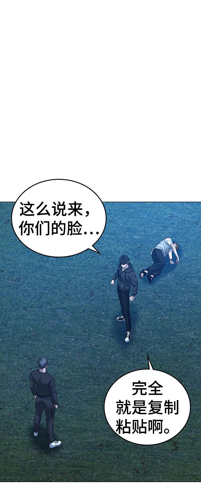 第39话-现实闯关-Joowoon Lee,太成（第18张）