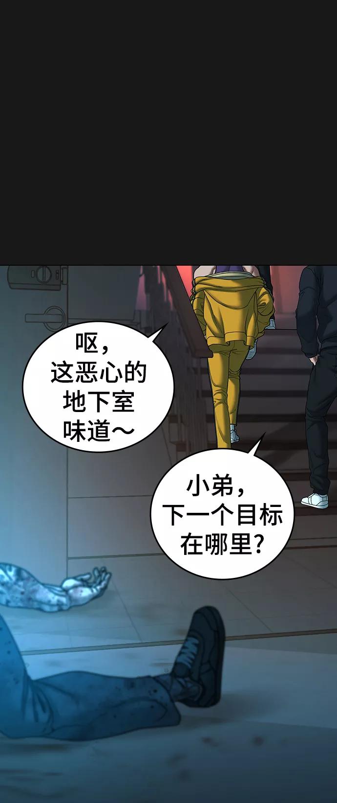 第39话-现实闯关-Joowoon Lee,太成（第11张）