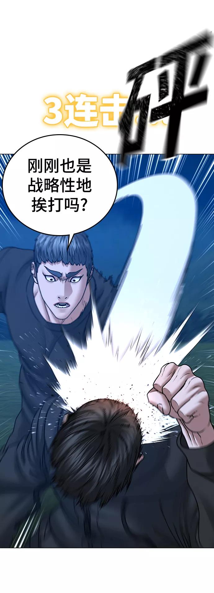 第39话-现实闯关-Joowoon Lee,太成（第38张）