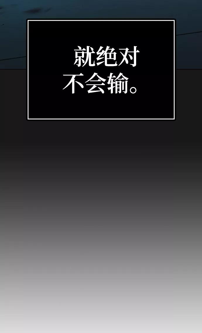 第39话-现实闯关-Joowoon Lee,太成（第12张）