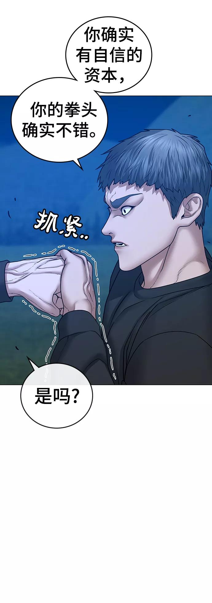 第39话-现实闯关-Joowoon Lee,太成（第23张）