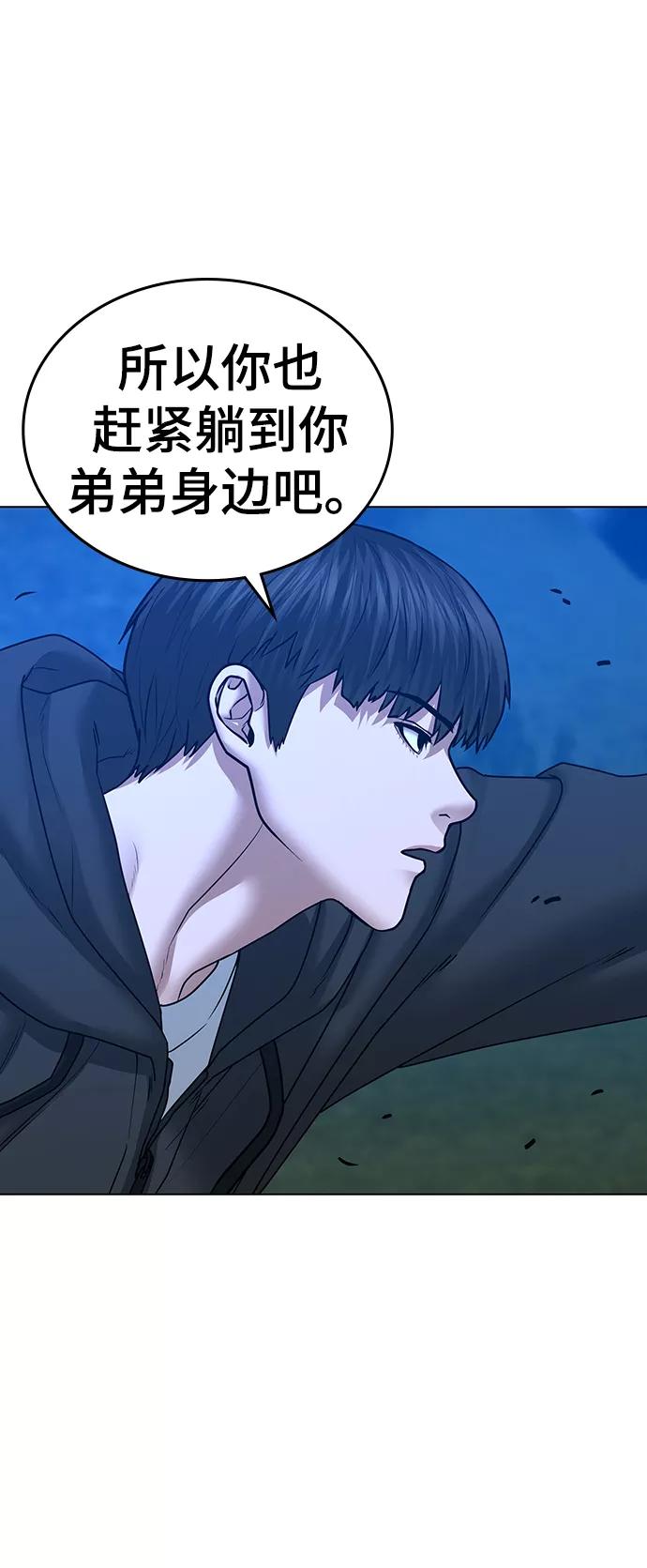 第39话-现实闯关-Joowoon Lee,太成（第22张）
