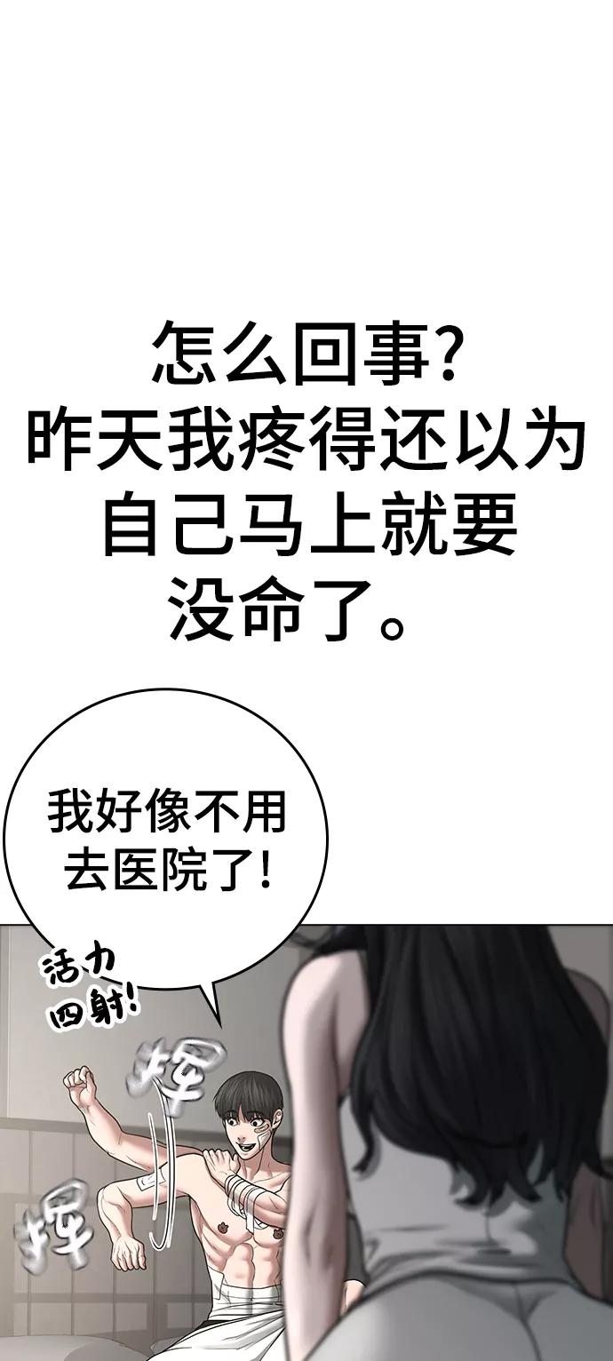 第45话-现实闯关-Joowoon Lee,太成（第23张）