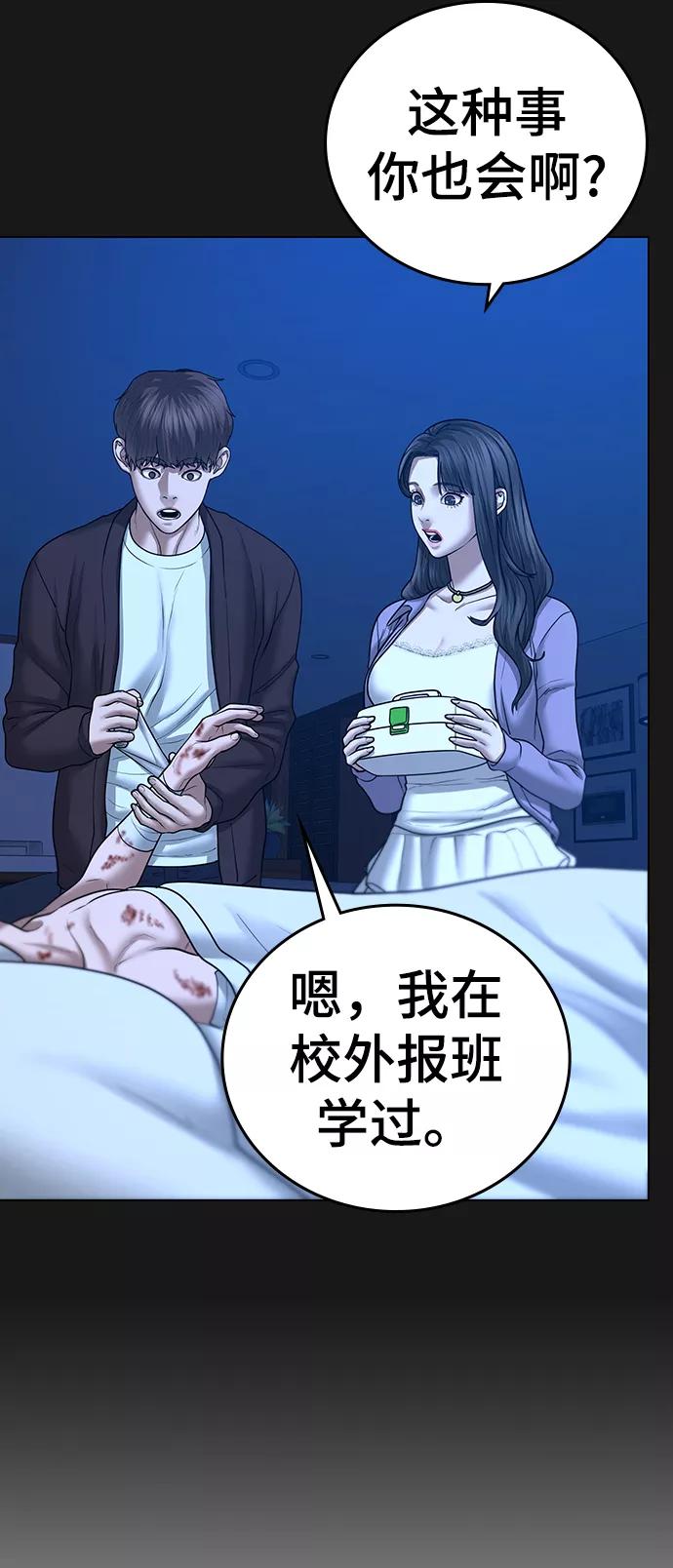 第45话-现实闯关-Joowoon Lee,太成（第19张）