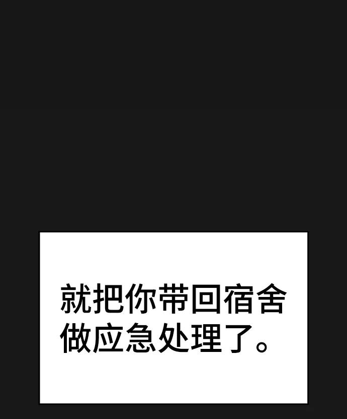 第45话-现实闯关-Joowoon Lee,太成（第18张）