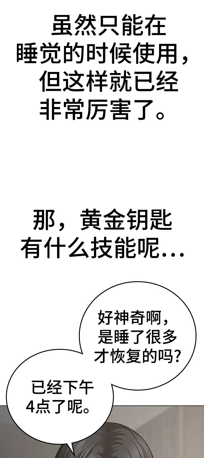 第45话-现实闯关-Joowoon Lee,太成（第39张）