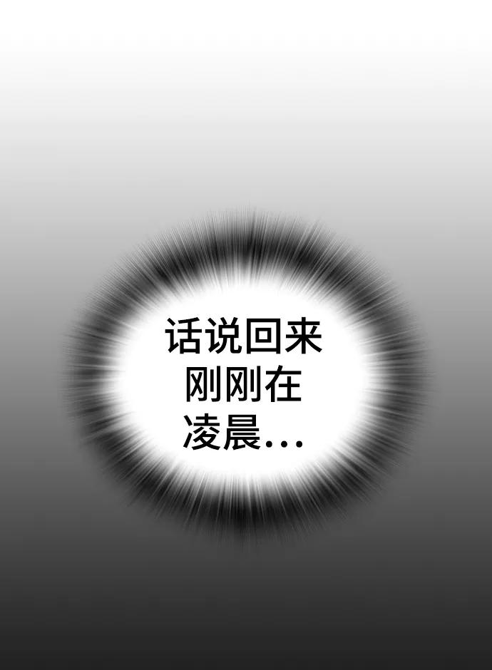 第45话-现实闯关-Joowoon Lee,太成（第27张）
