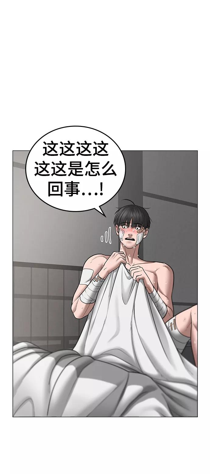 第45话-现实闯关-Joowoon Lee,太成（第5张）