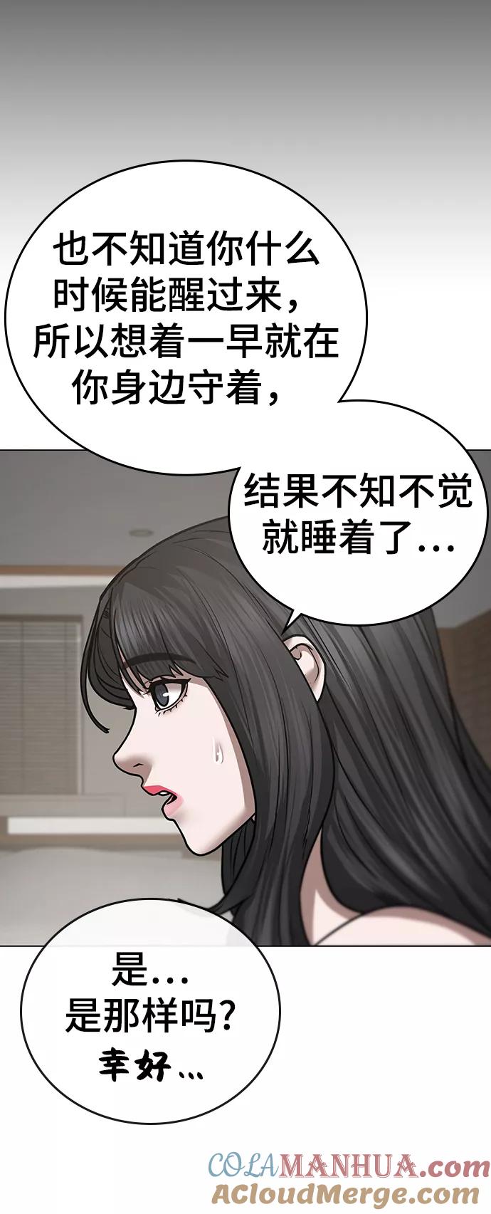 第45话-现实闯关-Joowoon Lee,太成（第20张）
