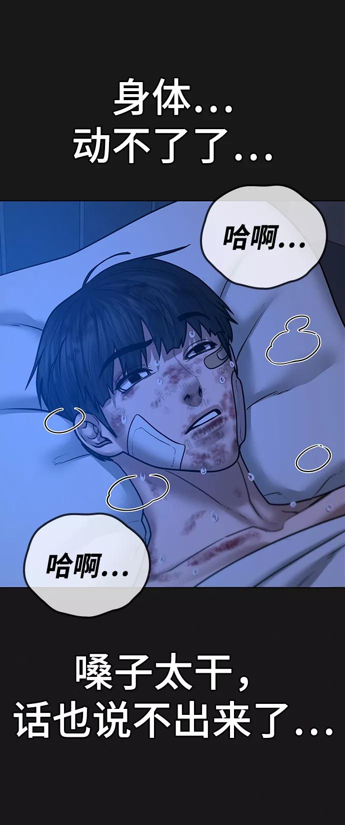 第45话-现实闯关-Joowoon Lee,太成（第30张）