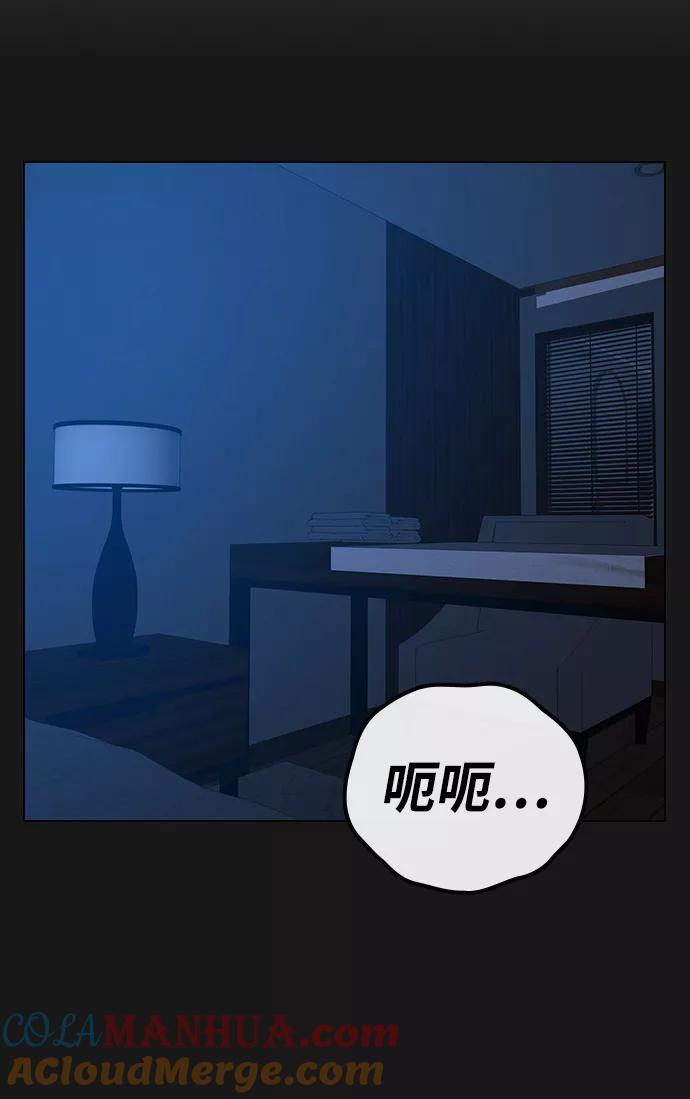 第45话-现实闯关-Joowoon Lee,太成（第28张）