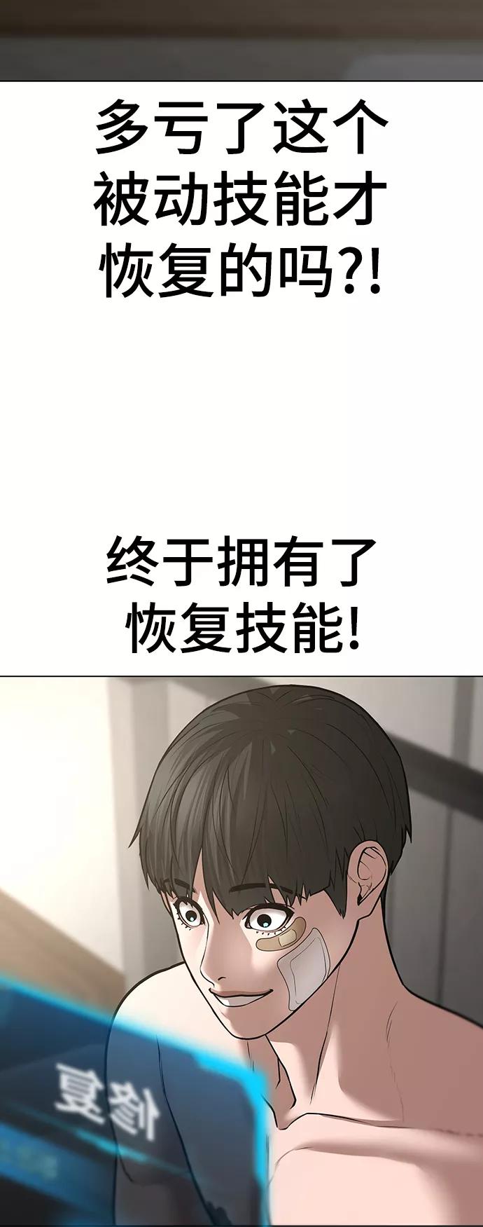 第45话-现实闯关-Joowoon Lee,太成（第38张）