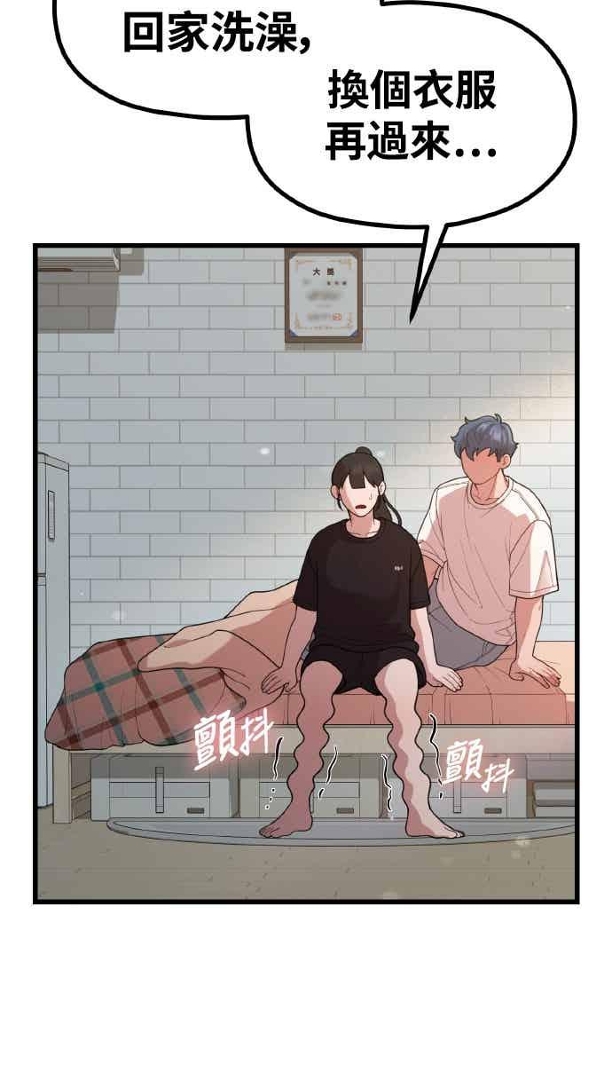 第45话喜悲-神圣成人漫画家生活-JOOYA（第9张）