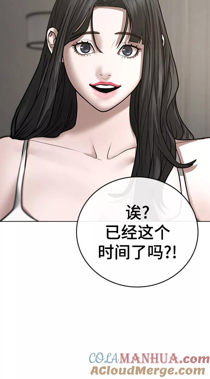 第45话-现实闯关-Joowoon Lee,太成（第40张）