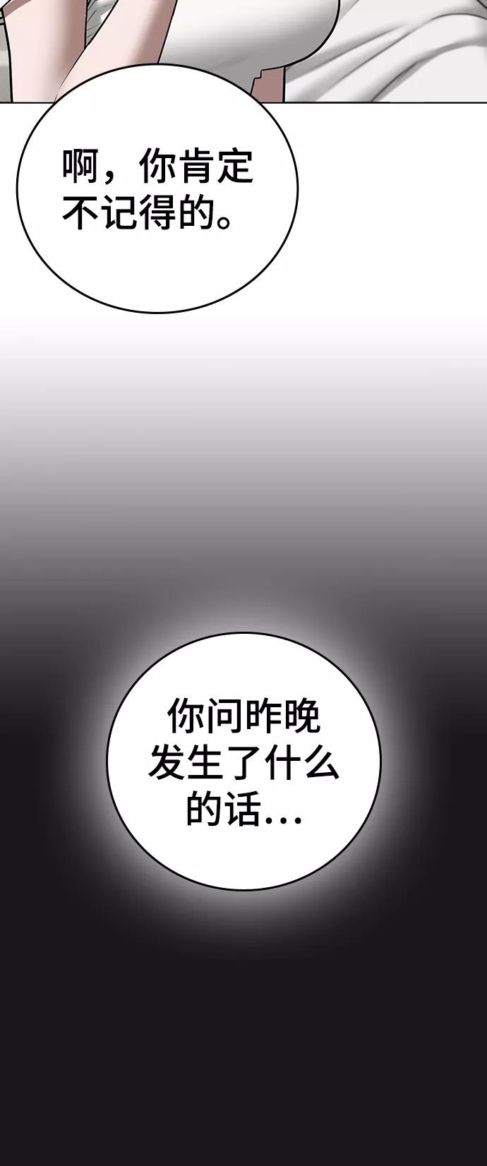 第45话-现实闯关-Joowoon Lee,太成（第11张）