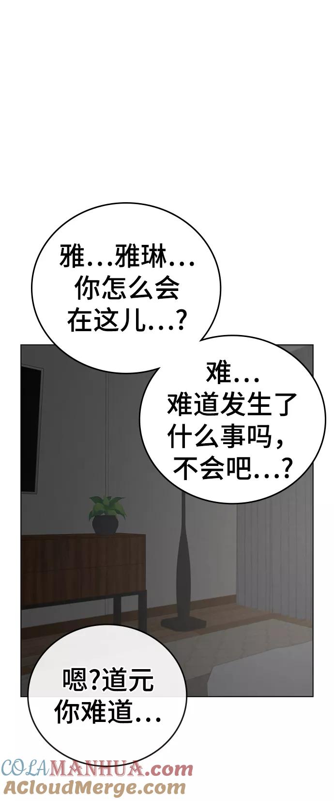 第45话-现实闯关-Joowoon Lee,太成（第8张）