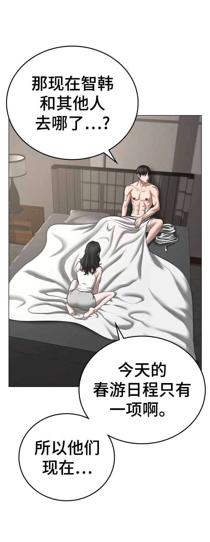 第45话-现实闯关-Joowoon Lee,太成（第41张）