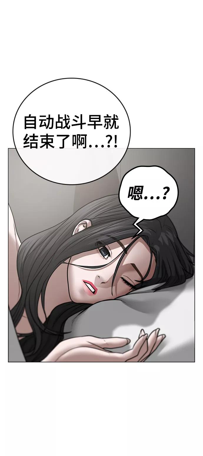 第45话-现实闯关-Joowoon Lee,太成（第6张）