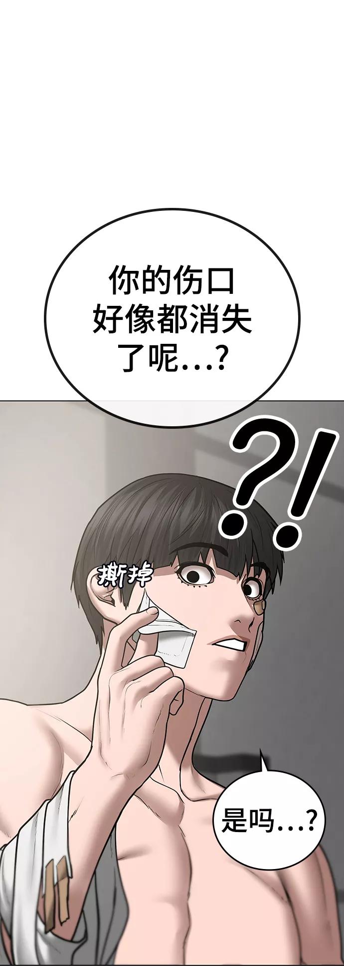 第45话-现实闯关-Joowoon Lee,太成（第22张）