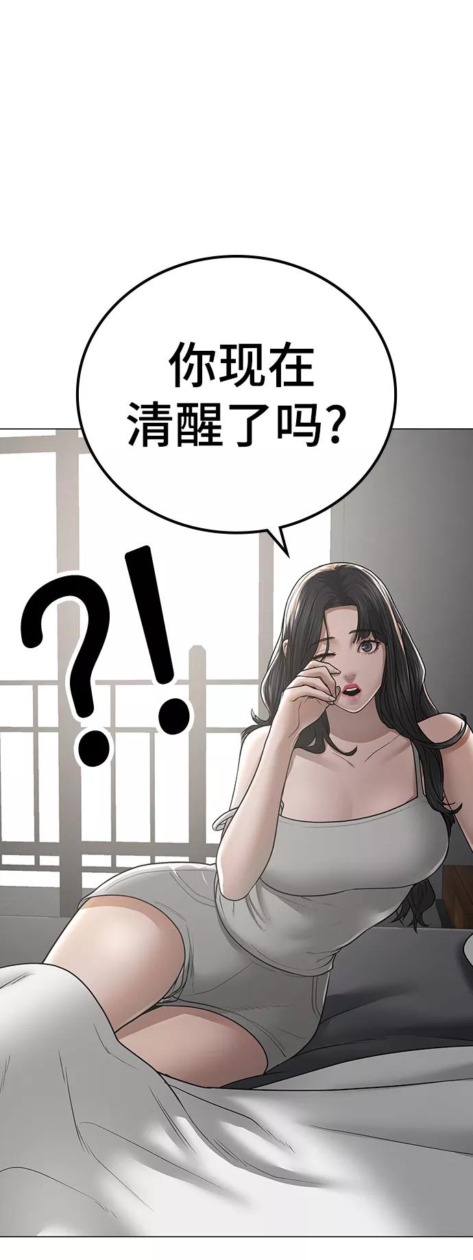 第45话-现实闯关-Joowoon Lee,太成（第7张）