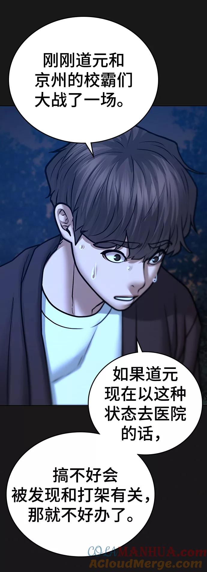 第45话-现实闯关-Joowoon Lee,太成（第16张）