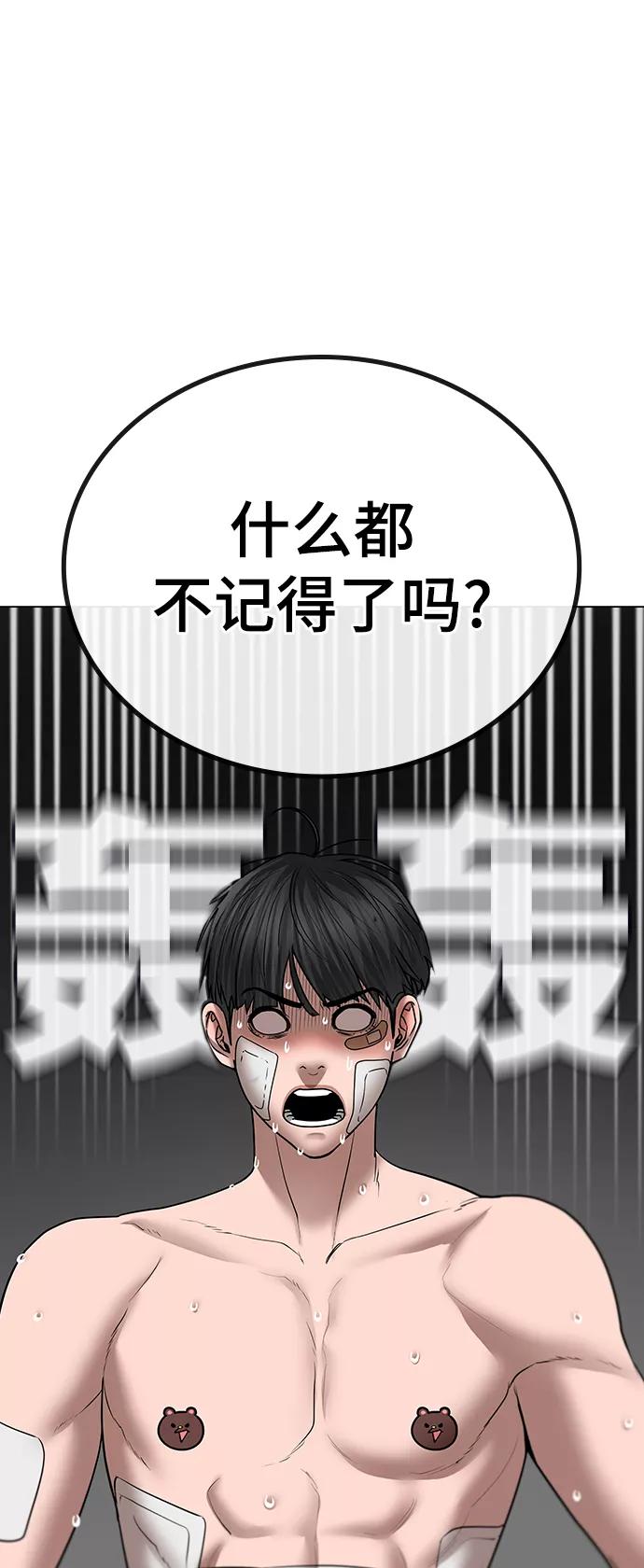 第45话-现实闯关-Joowoon Lee,太成（第9张）