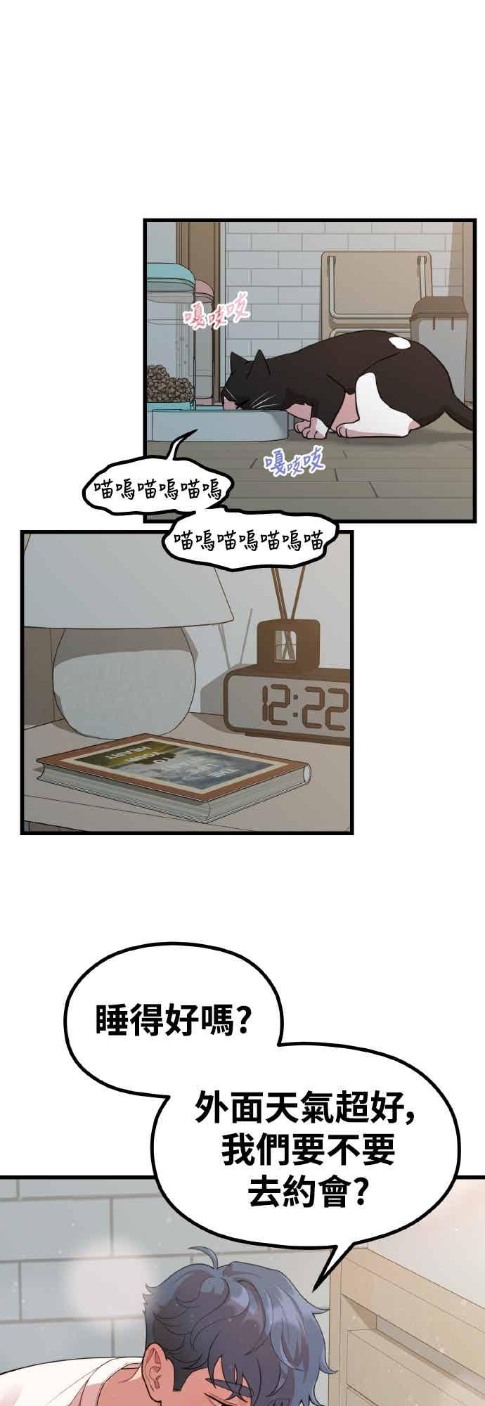 第45话喜悲-神圣成人漫画家生活-JOOYA（第7张）