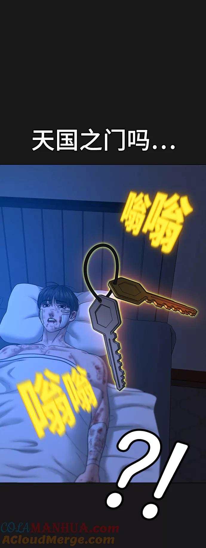 第45话-现实闯关-Joowoon Lee,太成（第32张）