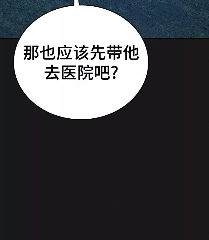第45话-现实闯关-Joowoon Lee,太成（第15张）