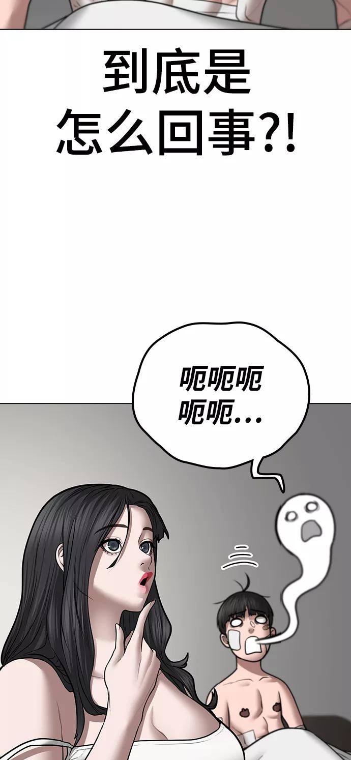 第45话-现实闯关-Joowoon Lee,太成（第10张）