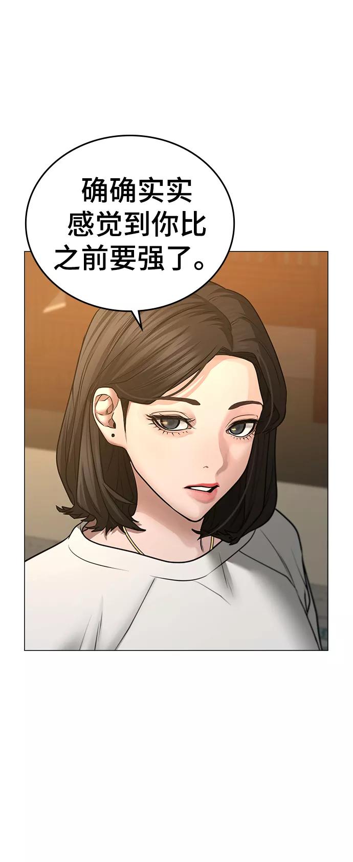 第47话-现实闯关-Joowoon Lee,太成（第46张）