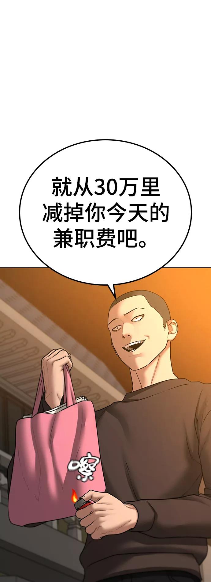 第47话-现实闯关-Joowoon Lee,太成（第28张）