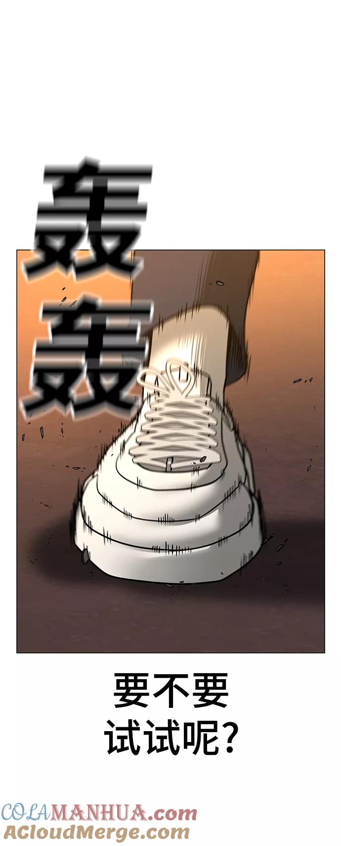 第47话-现实闯关-Joowoon Lee,太成（第33张）