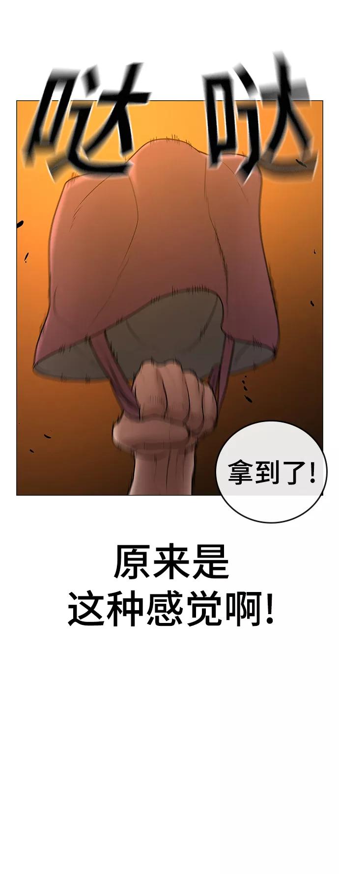 第47话-现实闯关-Joowoon Lee,太成（第36张）