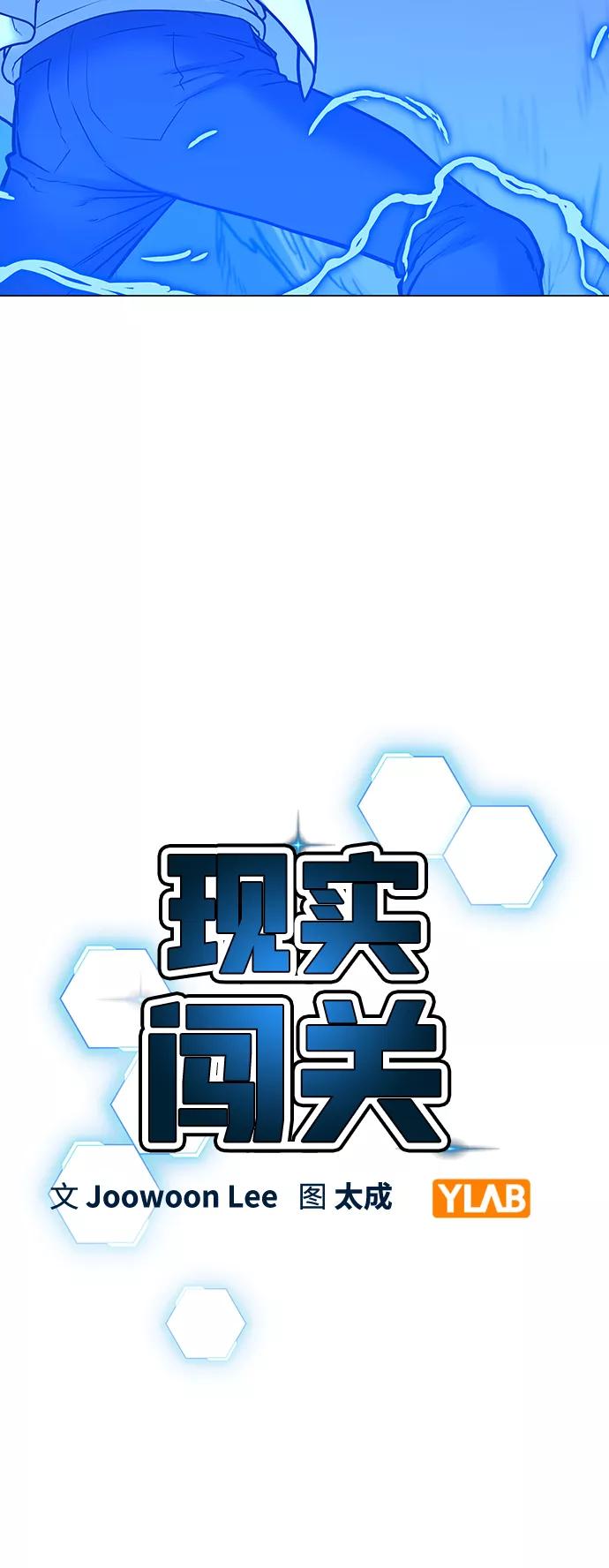 第47话-现实闯关-Joowoon Lee,太成（第11张）