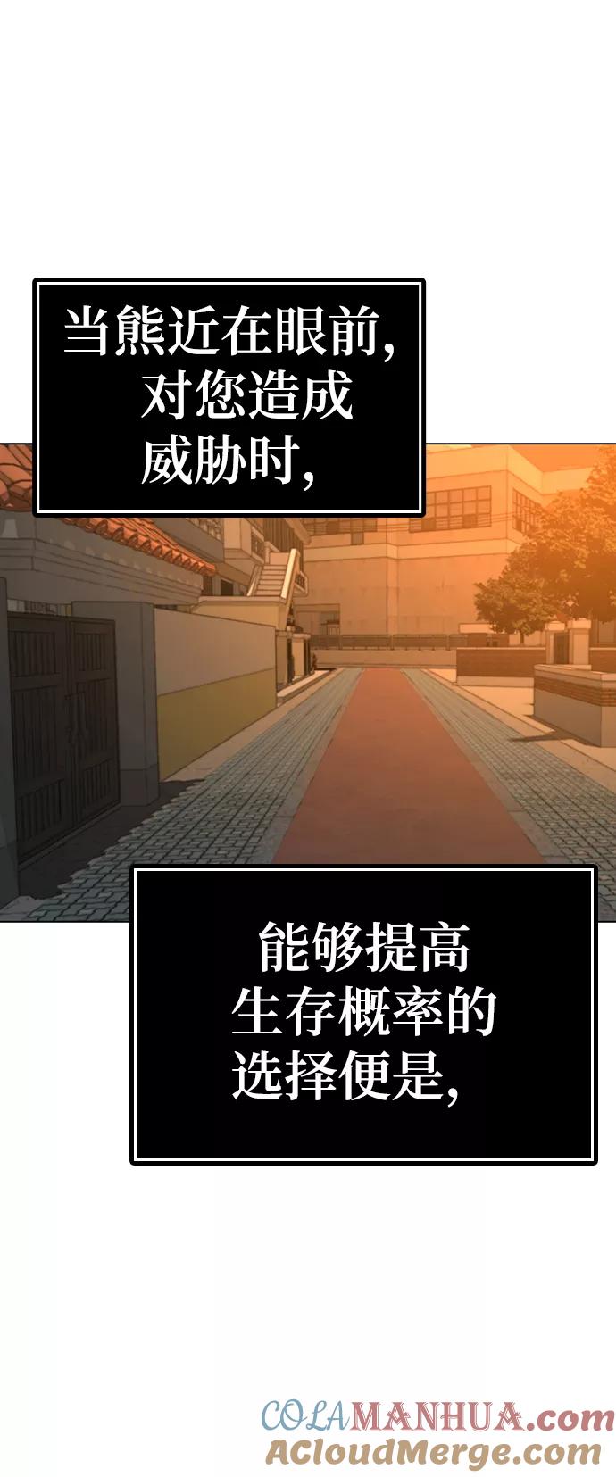第47话-现实闯关-Joowoon Lee,太成（第9张）