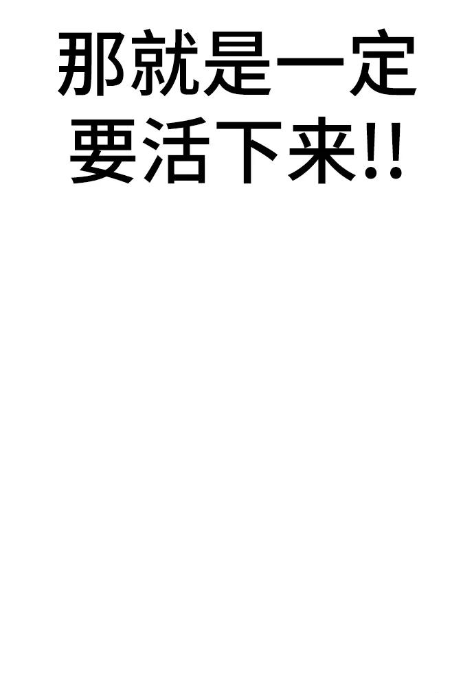 第47话-现实闯关-Joowoon Lee,太成（第15张）