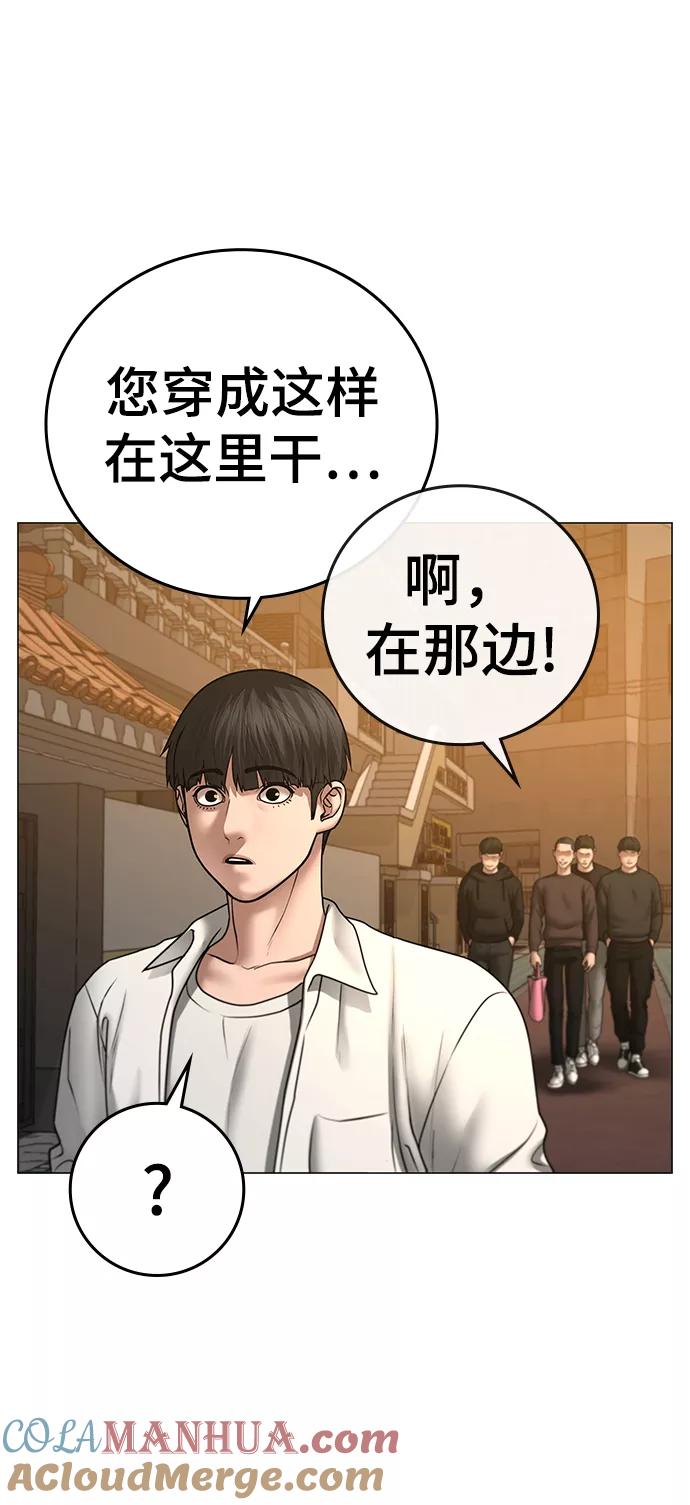 第47话-现实闯关-Joowoon Lee,太成（第21张）