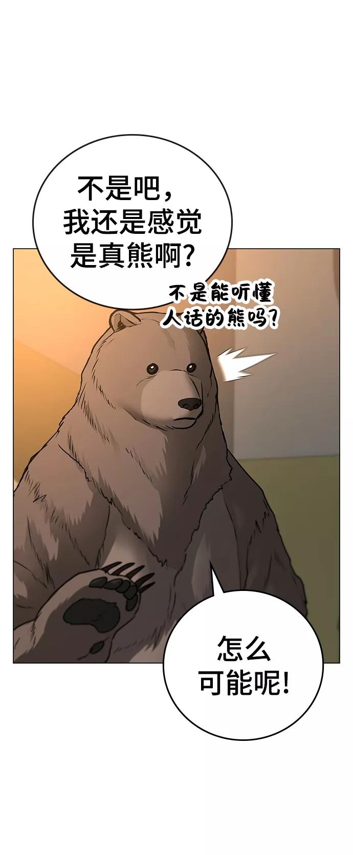第47话-现实闯关-Joowoon Lee,太成（第20张）