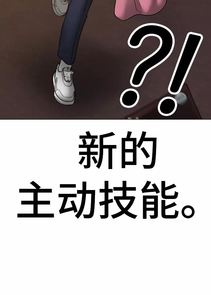 第47话-现实闯关-Joowoon Lee,太成（第38张）
