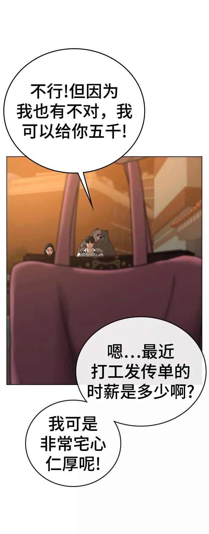 第47话-现实闯关-Joowoon Lee,太成（第27张）