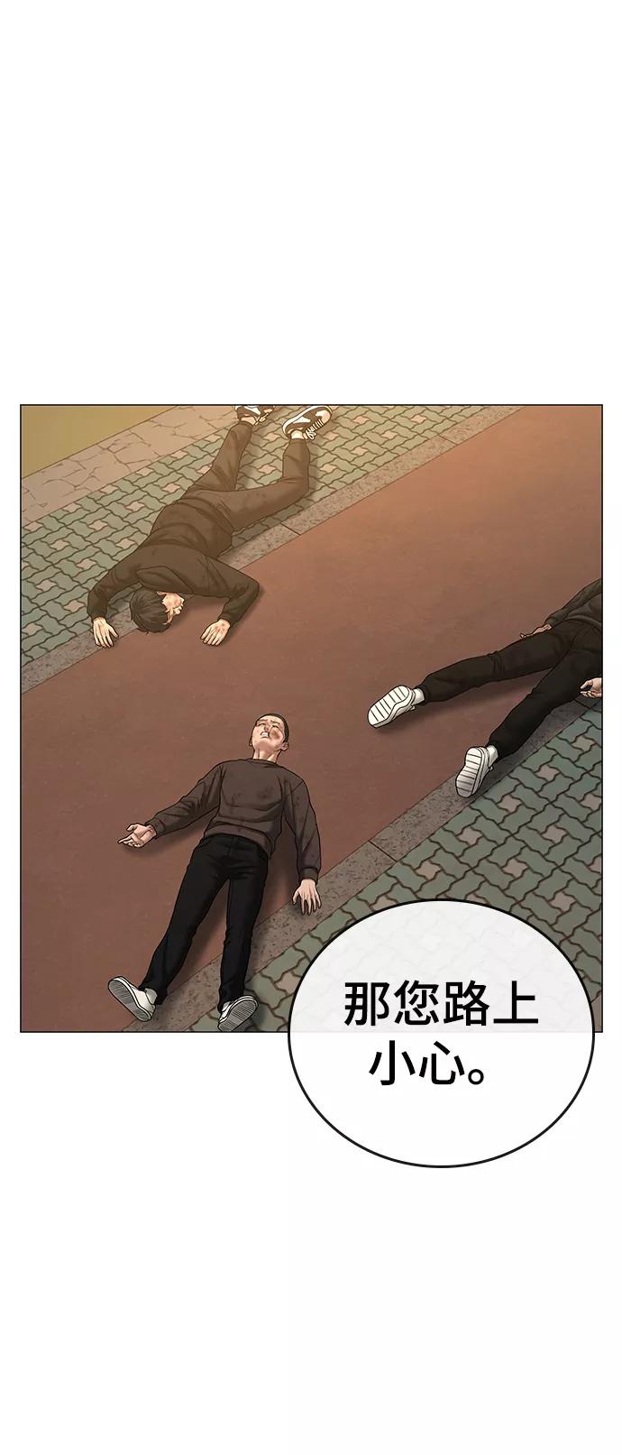 第47话-现实闯关-Joowoon Lee,太成（第42张）
