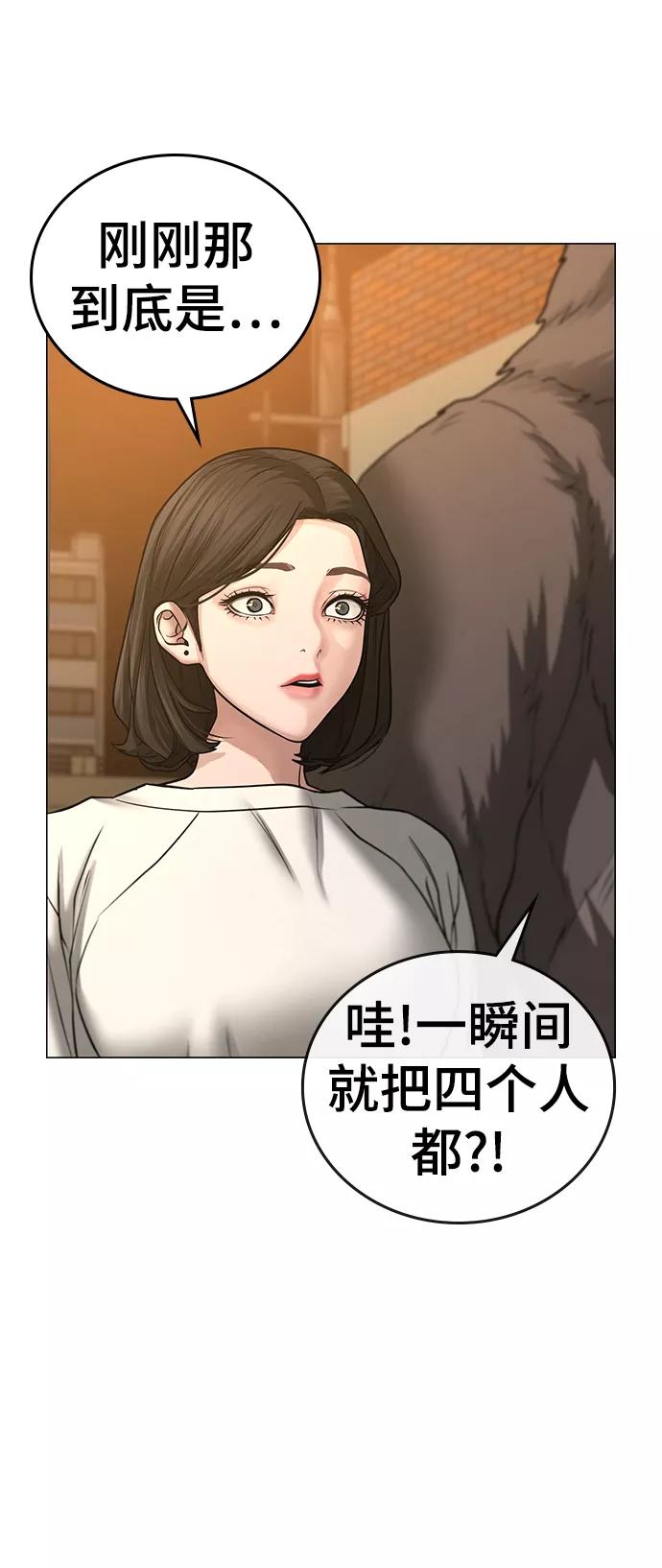 第47话-现实闯关-Joowoon Lee,太成（第40张）