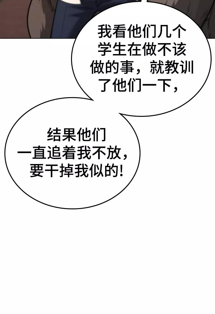 第47话-现实闯关-Joowoon Lee,太成（第24张）