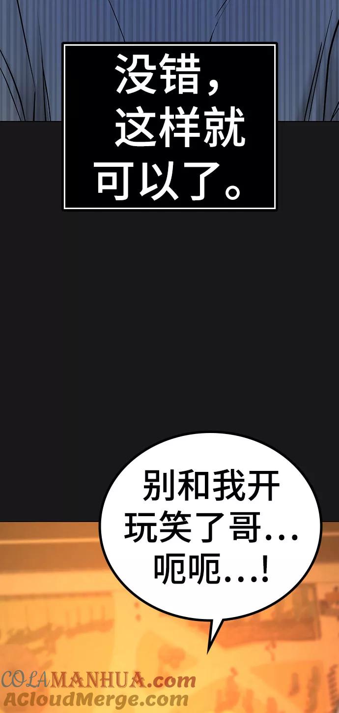 第50话-现实闯关-Joowoon Lee,太成（第49张）