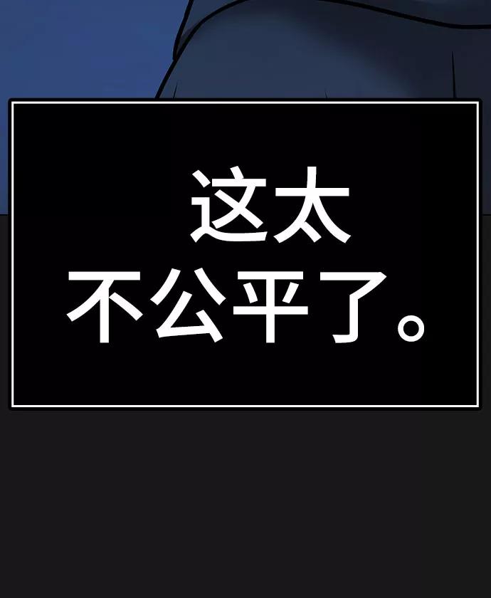 第50话-现实闯关-Joowoon Lee,太成（第19张）