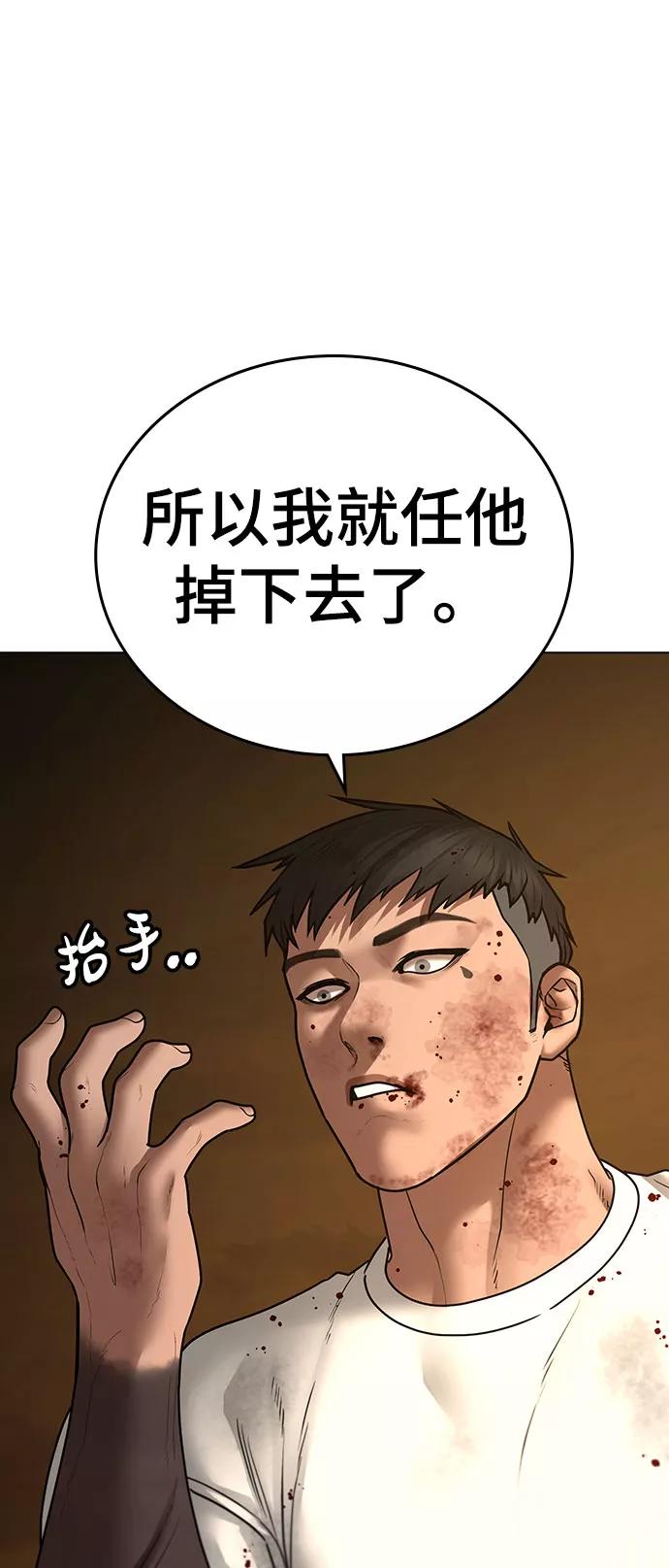 第50话-现实闯关-Joowoon Lee,太成（第66张）